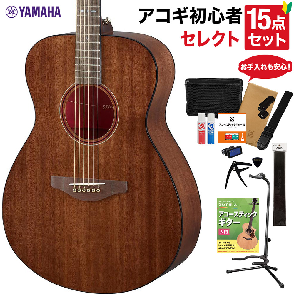 YAMAHA STORIA III アコースティックギター 教本・お手入れ用品付き