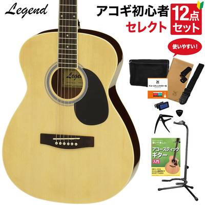 LEGEND FG-15 BLS アコースティックギター 教本付きセレクト12点セット