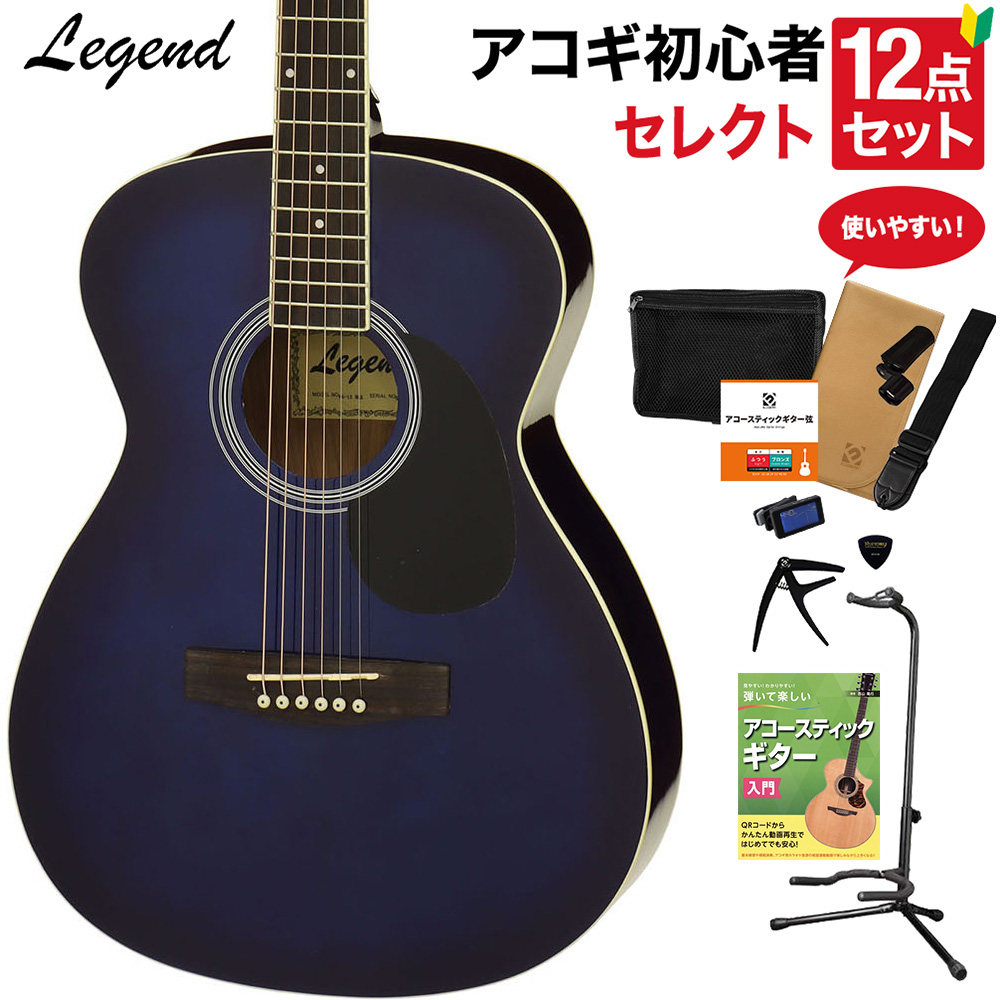 アコースティックギター　Legend  FG-15