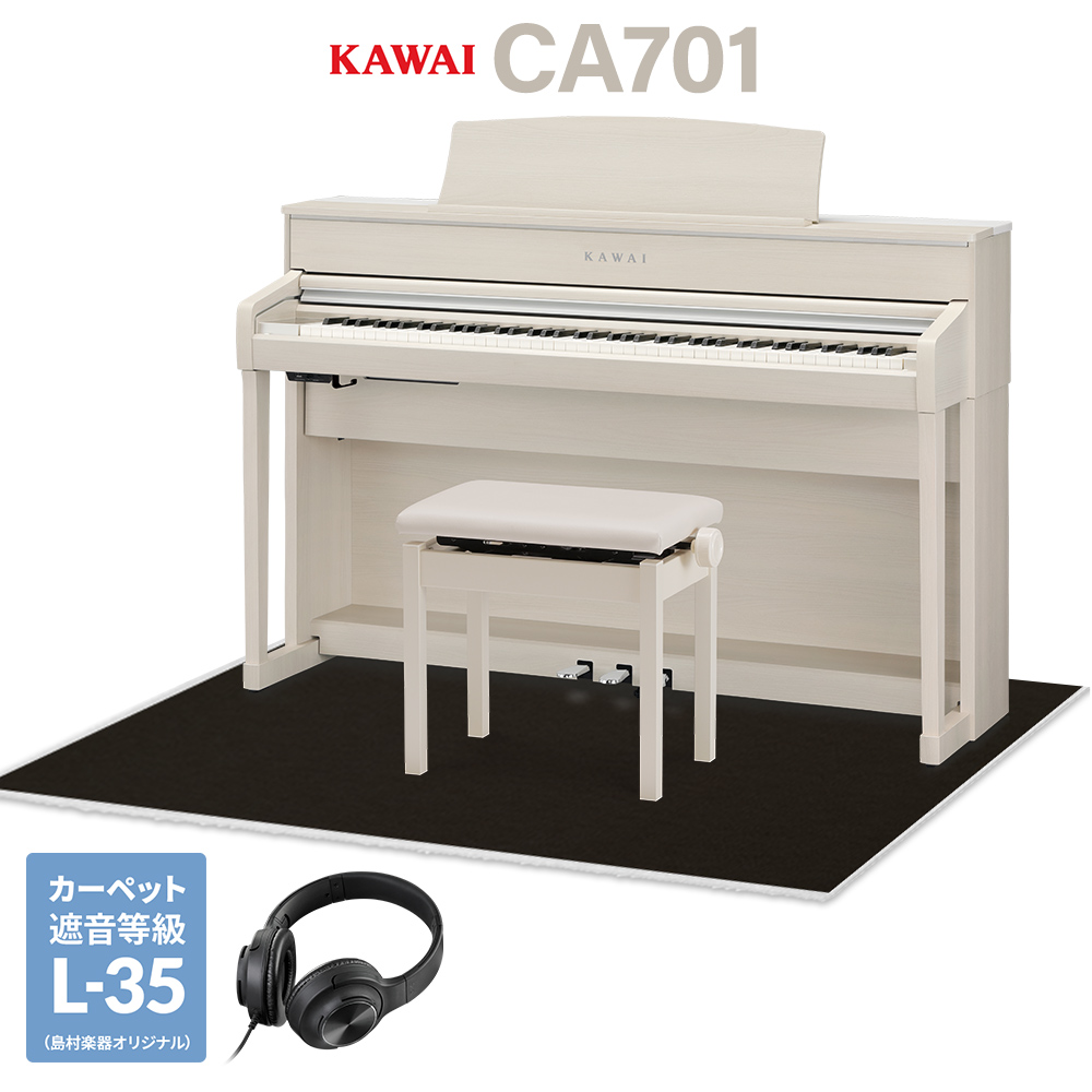カワイ 電子ピアノ CA67A プレミアムホワイトメープル調-
