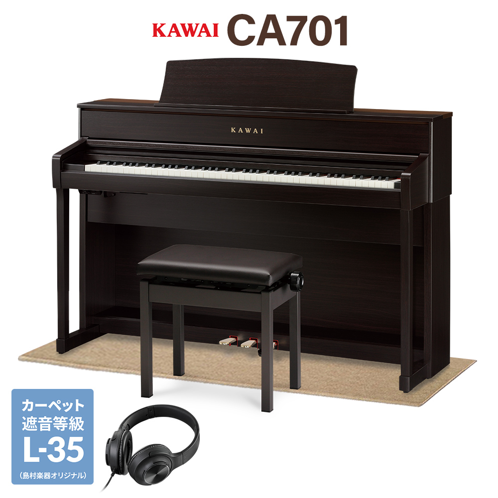 KAWAI デジタルピアノ 350 PW350 電子ピアノ 鍵盤 カワイ - 鍵盤楽器