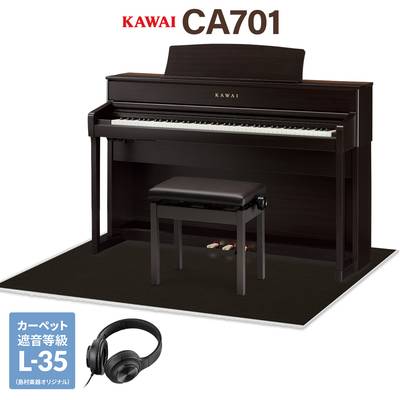 KAWAI CA701R プレミアムローズウッド調仕上げ 電子ピアノ 88鍵盤 木製鍵盤 ブラック遮音カーペット(大)セット カワイ 【配送設置無料・代引不可】