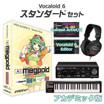INTERNET VOCALOID6 AI Megpoid GUMI ボーカロイド初心者スタンダードセット アカデミック版 インターネット V6SP-MPH