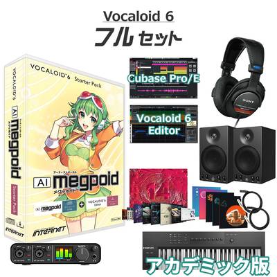 INTERNET VOCALOID6 AI Megpoid GUMI ボーカロイド初心者フルセット アカデミック版 インターネット V6SP-MPH