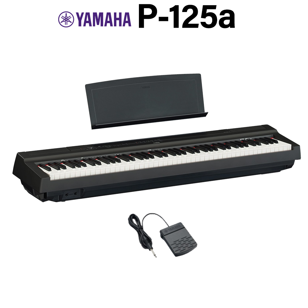 YAMAHA P−125B ブラック 電子ピアノ