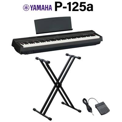 YAMAHA P-125a B ブラック 電子ピアノ 88鍵盤 Xスタンドセット 【ヤマハ P-125 Pシリーズ】