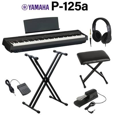 YAMAHA P-125a B ブラック 電子ピアノ 88鍵盤 Xスタンド・Xイス・ダンパーペダル・ヘッドホンセット 【ヤマハ P-125 Pシリーズ】