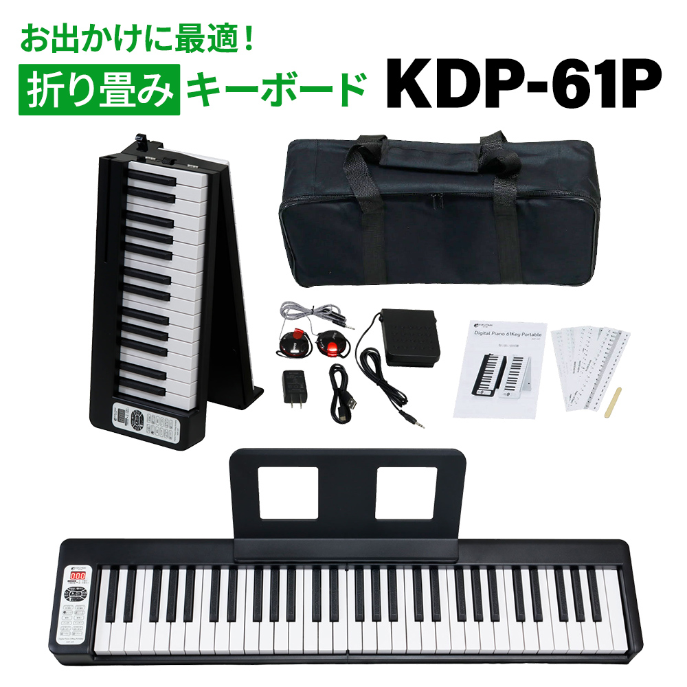 【M1324-114-80】キーボード ピアノ 電子ピアノ 61鍵盤