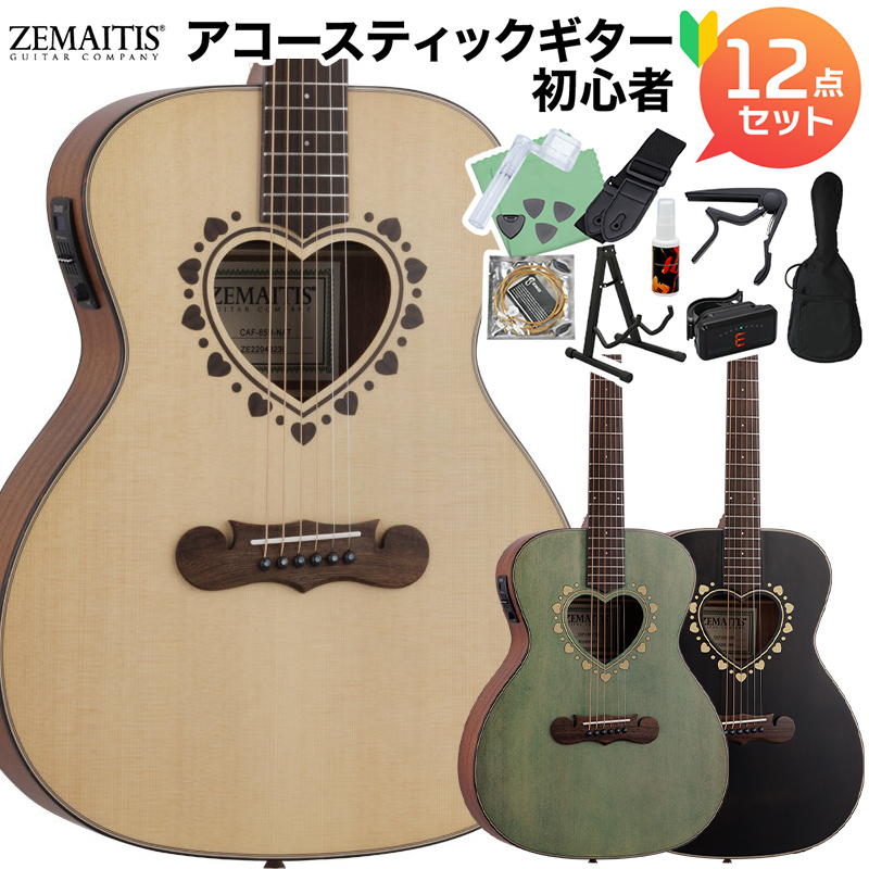 ZEMAITIS CAF-85H アコースティックギター初心者12点セット エレアコ