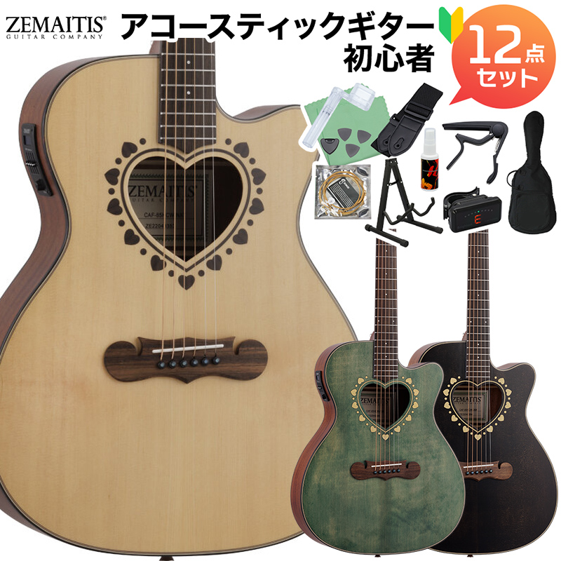 ZEMAITIS CAF-85HCW アコースティックギター初心者12点セット エレアコギター ゼマティス | 島村楽器オンラインストア
