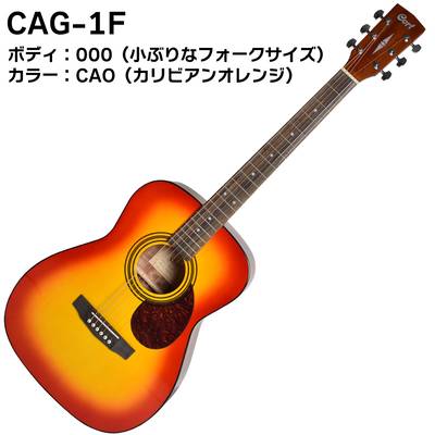 ☆コルト Cort CAG-1F NAT アコースティックギター アコギ 弾き語りに 