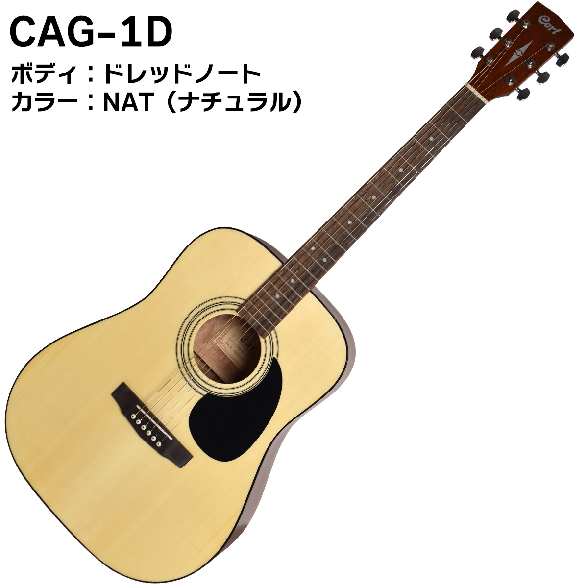 ☆コルト Cort CAG-1F NAT アコースティックギター アコギ 弾き語りに 