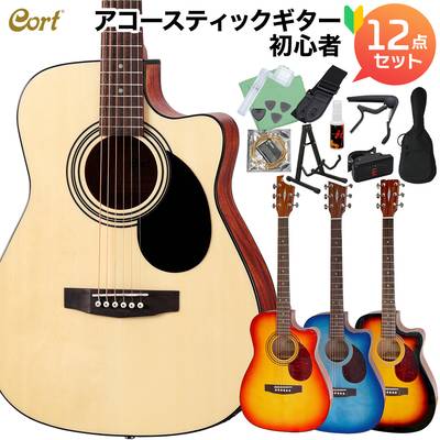 数量限定特価 8,000円値下げ】 Cort CAG-1FC アコースティックギター