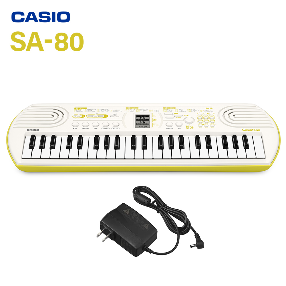 【別売ラッピング袋あり】CASIO カシオ ミニキーボード SA-80+ADE95100LJ 純正アダプターセット 44鍵盤 SA76 後継モデル