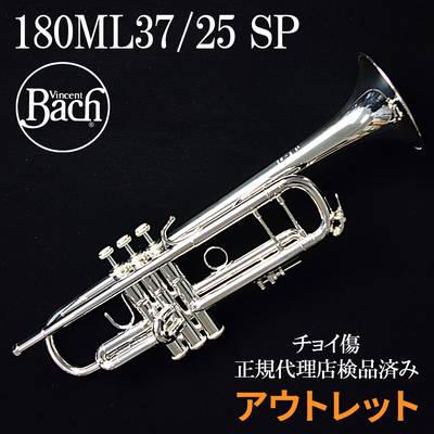 Bach 180ML37/25/SP B トランペット 【バック 773036