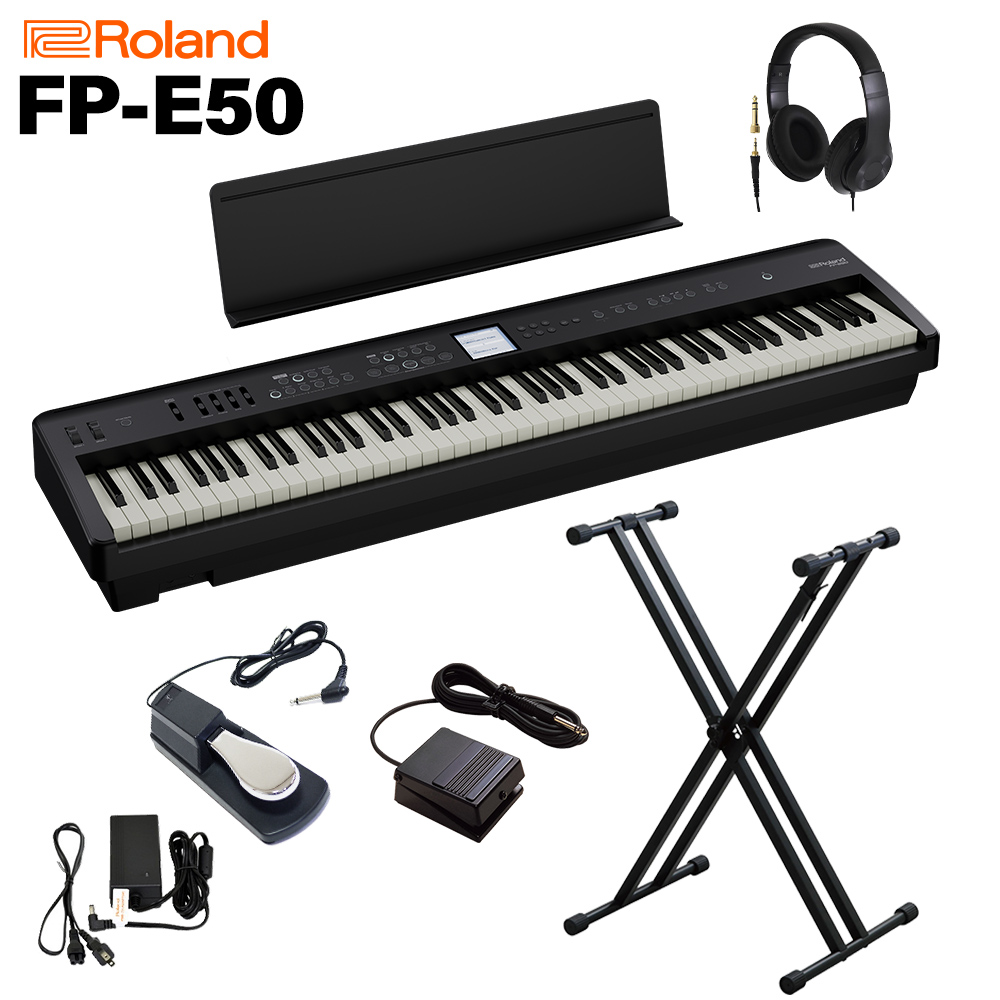 Roland ローランド 電子ピアノ 88鍵盤 FP-E50-BK ブラック Xスタンド・ダンパーペダル・ヘッドホンセット FPE50