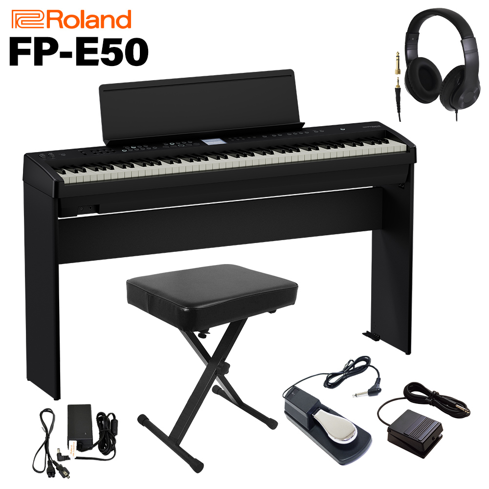 Roland FP-E50-BK ブラック 電子ピアノ 88鍵盤 専用スタンド・Xイス
