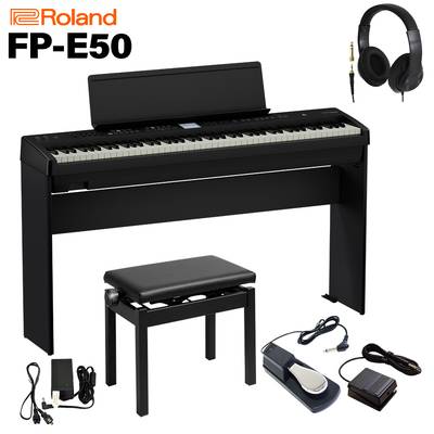 Roland FP-E50-BK ブラック 電子ピアノ 88鍵盤 専用スタンド・高低自在イス・ダンパーペダル・ヘッドホンセット ローランド FPE50