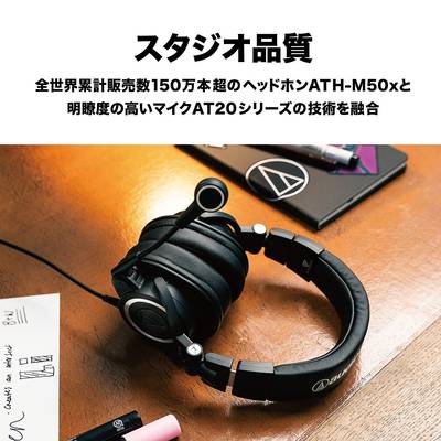 audio-technica ATH-M50xSTS-USB ストリーミングヘッドセット USB ...