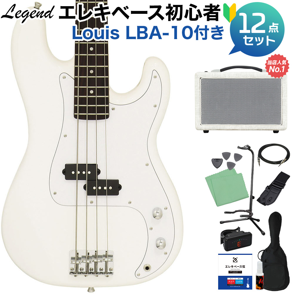 LEGEND LPB-Z WH エレキベース初心者12点セット 【島村楽器で一番売れ ...
