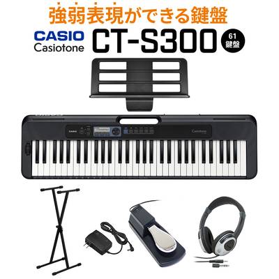 キーボード 電子ピアノ CASIO CT-S300 ブラック ヘッドホンセット 61 