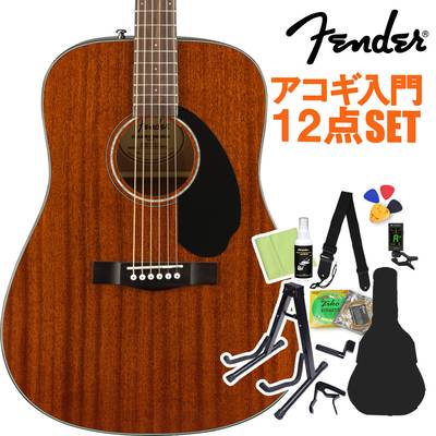 Fender FSR CD-60 ALL MAHOGANY LIMITED EDITION アコースティックギター初心者12点セット ドレッドノート  オールマホガニー 【フェンダー】