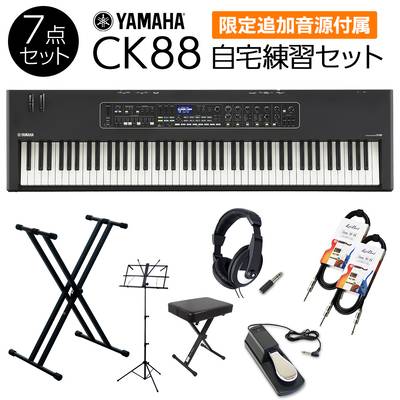 【限定追加音源付属】 YAMAHA CK88 自宅練習セット 本格的な練習に必要なアクセサリが付属 ステージキーボード ヤマハ 