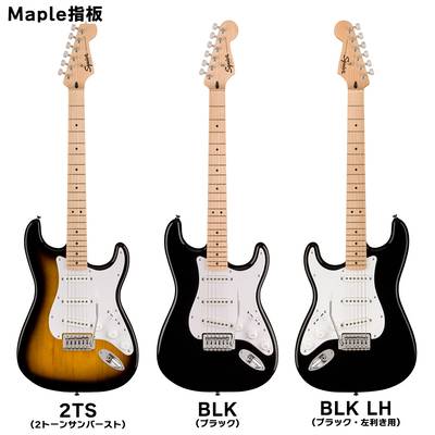 Squier by Fender SONIC STRATOCASTER エレキギター初心者14 