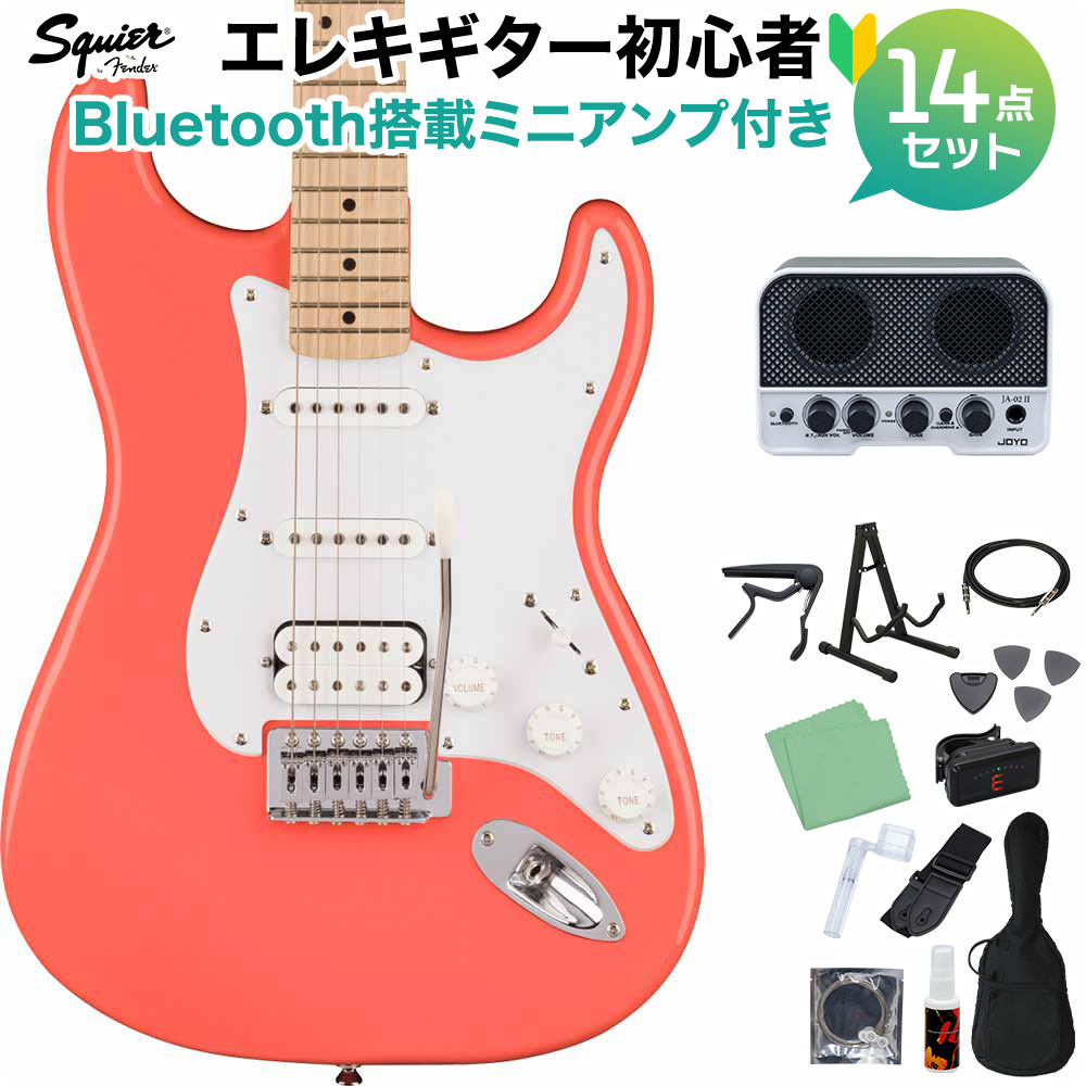 Squier by Fender スクワイヤー / スクワイア SONIC STRATOCASTER HSS Tahitian Coral エレキギター初心者14点セット【Bluetooth搭載ミニ