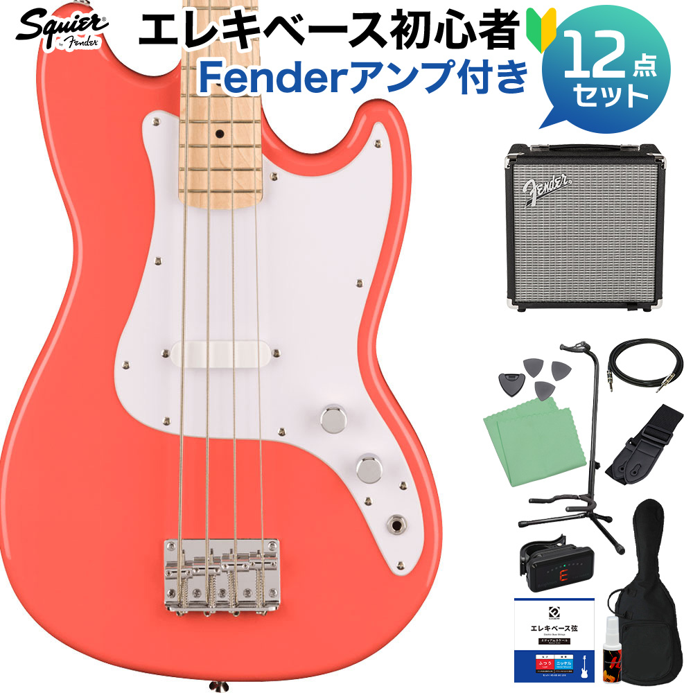 Squier by Fender SONIC BRONCO BASS Tahitian Coral ベース初心者12点