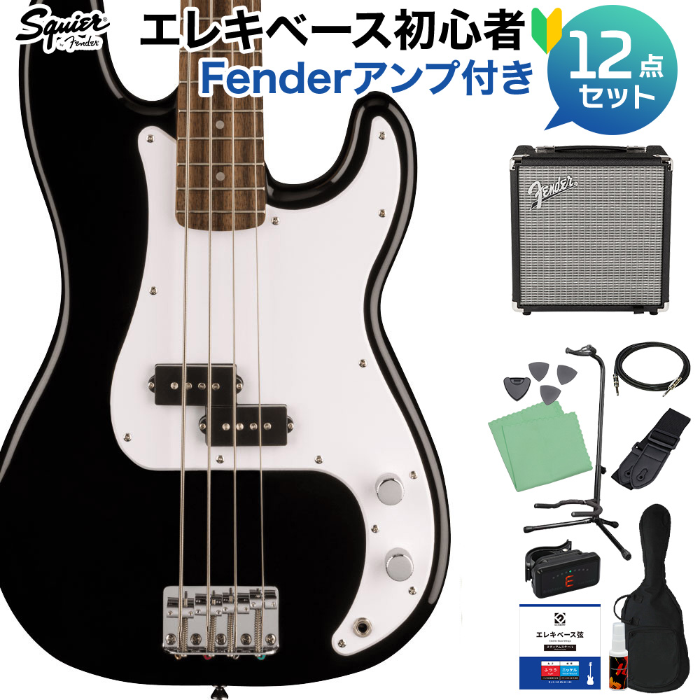 Squier by Fender SONIC PRECISION BASS Black ベース初心者12点セット