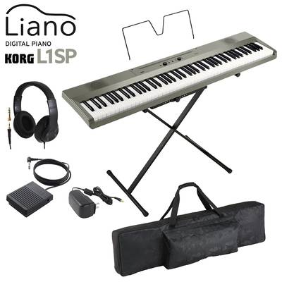 【5/6迄 ダストカバープレゼント！】 KORG L1SP MS メタリックシルバー キーボード 電子ピアノ 88鍵盤 L1SP ヘッドホン・ケースセット コルグ Liano