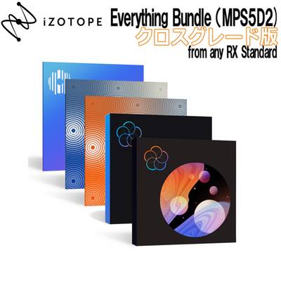 iZotope Everything Bundle (MPS5D2) クロスグレード版 from RX10