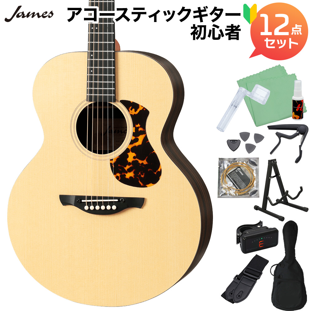 James J-1A アコースティックギター初心者12点セット アジャスタブル