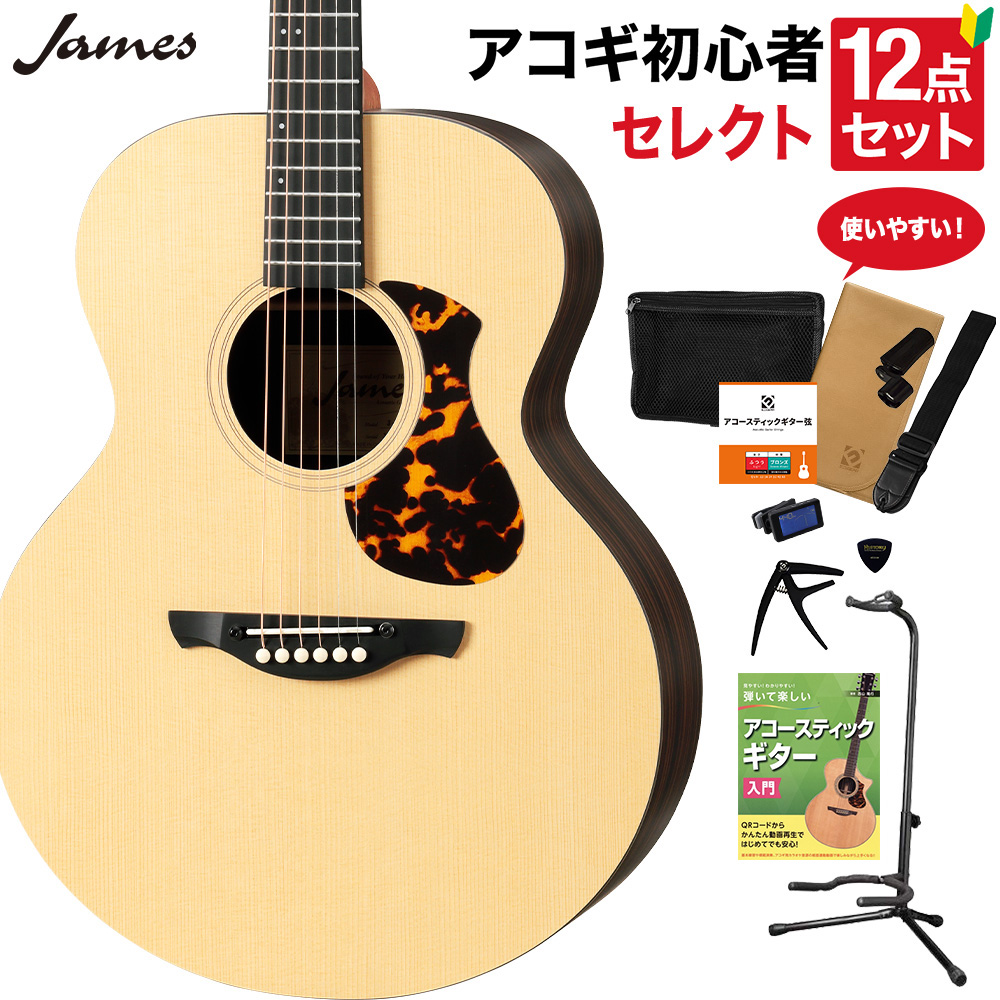 James J-300D BLK アコースティックギター セレクト12点セット 初心者