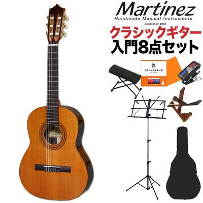 Martinez MR-520C クラシックギター初心者8点セット 7〜9才 小学生低学年向けサイズ 520mmスケール 杉単板 マルティネス ケネスヒル監修