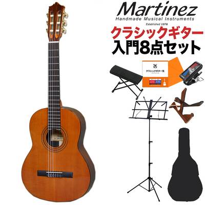 Martinez MR-580C クラシックギター初心者8点セット 9〜12才 小学生中〜高学年向けサイズ 580mmスケール 杉単板 マルティネス ケネスヒル監修