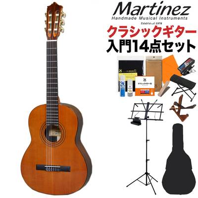 Martinez MR-580C クラシックギター初心者14点セット 9〜12才 小学生中〜高学年向けサイズ 580mmスケール 杉単板 マルティネス ケネスヒル監修