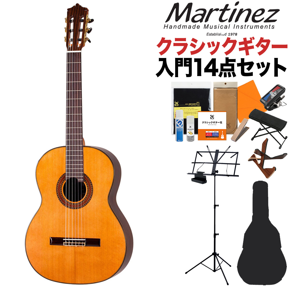 Martinez MC-88C クラシックギター初心者14点セット 650mm 杉単板