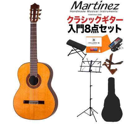 Martinez MC-88C 630mm クラシックギター初心者8点セット ショートスケール 630mm 杉単板／ローズウッド マルティネス ケネスヒル監修