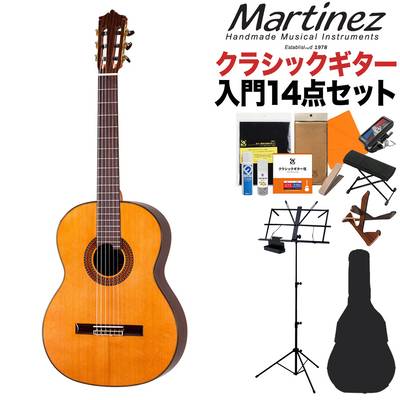 Martinez MC-88C 630mm クラシックギター初心者14点セット ショートスケール 630mm 杉単板／ローズウッド マルティネス ケネスヒル監修