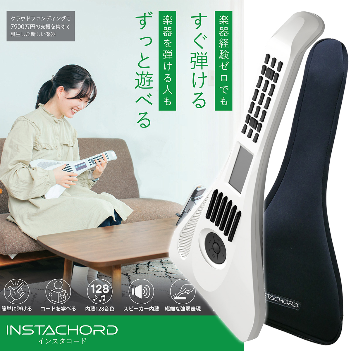 InstaChord IC31WH 専用ケースセット InstaChord+ パールホワイト 簡単