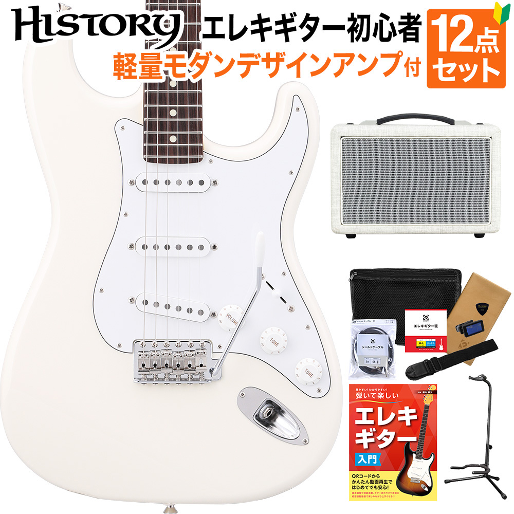 HISTORY ヒストリー HST-Standard VWH Vintage White エレキギター 初心者12点セット 【軽量モダンデザインアンプ付き】 ハムバッカー切