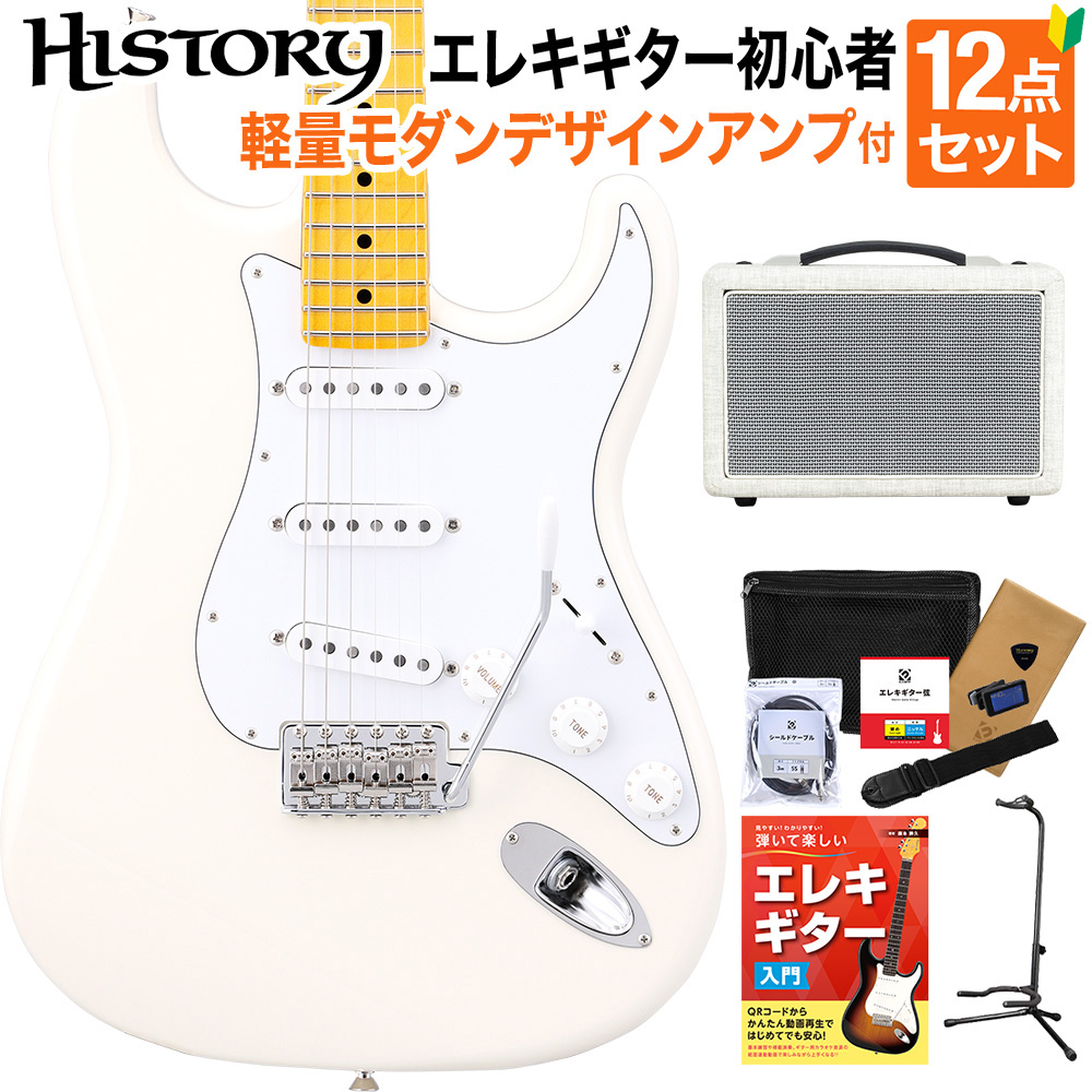 HISTORY ヒストリー HST/m-Standard VWH Vintage White エレキギター 初心者12点セット 【軽量モダンデザインアンプ付き】 ハムバッカー