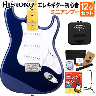 HISTORY HST/m-Standard MBL Metallic Blue エレキギター 初心者12点セット 【ミニアンプ付き】 ハムバッカー切替可能 ストラトキャスター ヒストリー 3年保証 日本製