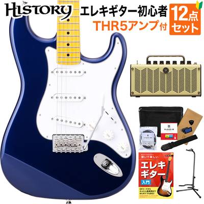 HISTORY HST/m-Standard MBL Metallic Blue エレキギター 初心者12点セット 【THR5アンプ付き】 ハムバッカー切替可能 ストラトキャスター ヒストリー 3年保証 日本製