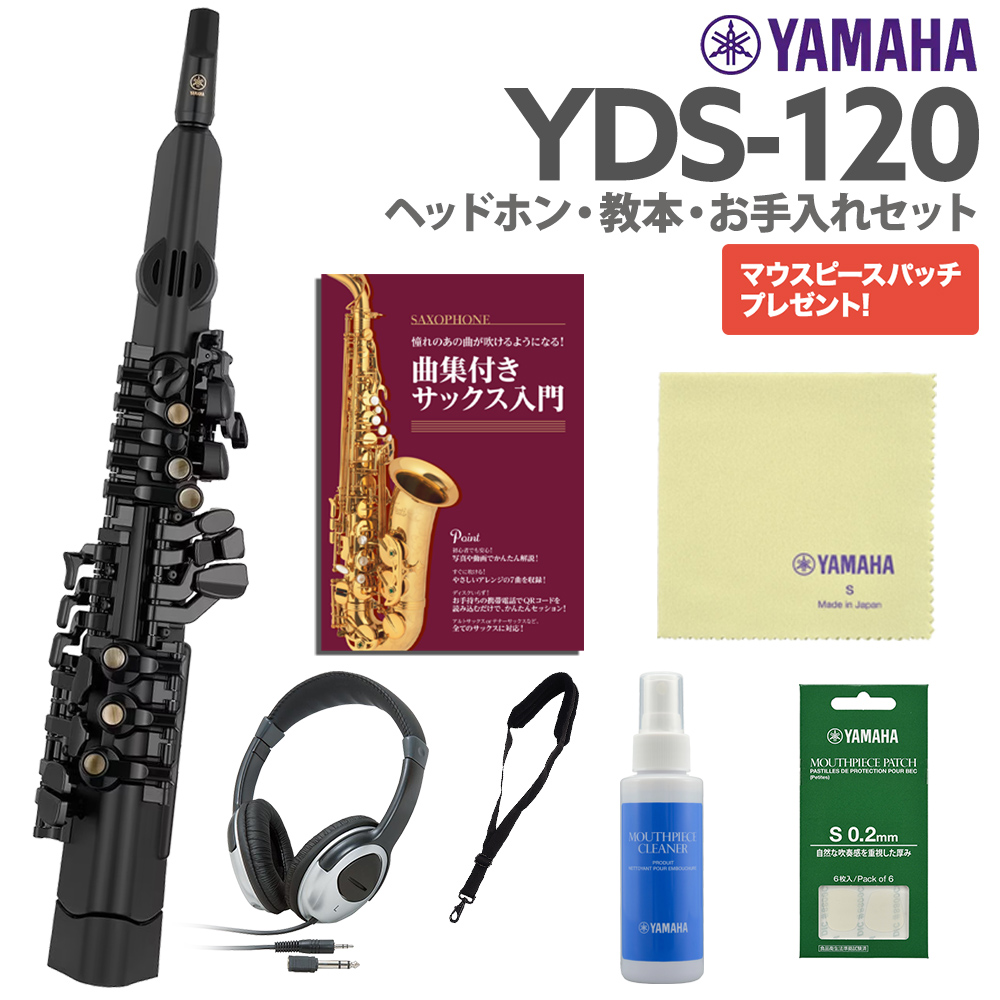 YAMAHA YDS-120 ヘッドホン オリジナル教本 純正お手入れセット デジタルサックス ウインドシンセサイザー ヤマハ YDS-150 エントリーモデル