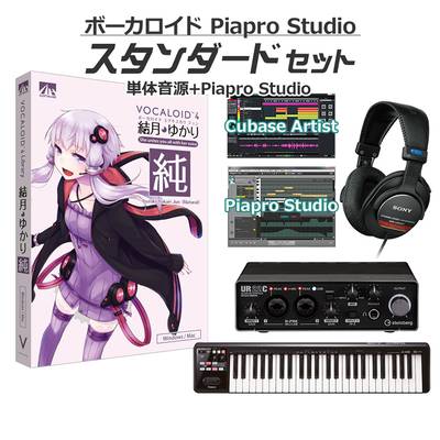 AH-Software 結月ゆかり 純 ボーカロイド初心者スタンダードセット VOCALOID4 D2R A5863