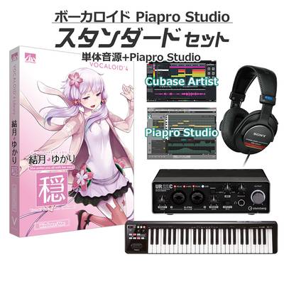 AH-Software 結月ゆかり 穏 ボーカロイド初心者スタンダードセット VOCALOID4 D2R A5864