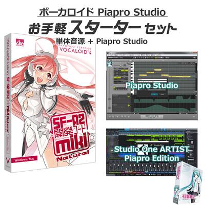 AH-Software miki ナチュラル ボーカロイドお手軽スターターセット VOCALOID4 SF-A2 D2R A5868